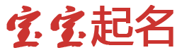 家博士網起名网